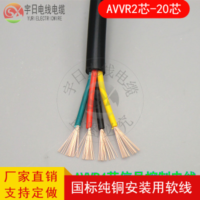 国标RVV AVVR4*0.3平方4芯白色/黑色挤压护套软线纯铜信号控制线