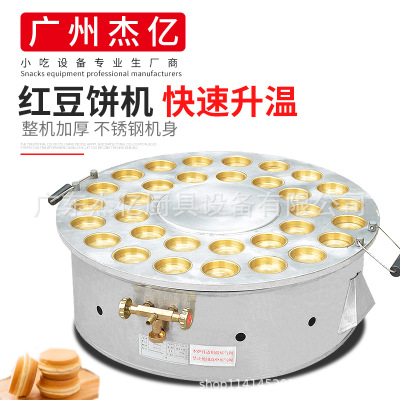 杰亿FY-32H.R燃气转动红豆饼机小铜圈台湾车轮机红豆饼机厂家直销