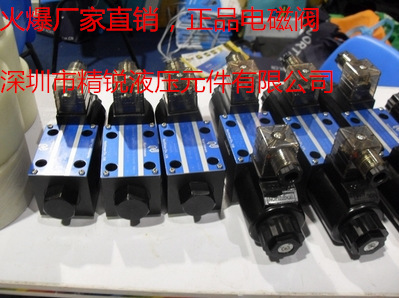 厂家热销正品电磁阀、阀门SWH-G02-C4-D24 12V优质台湾电磁换向阀
