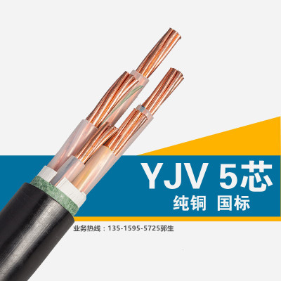 电线厂家YJV4*25+1*16 五芯电缆25平方国标铜芯阻燃低压电机电缆