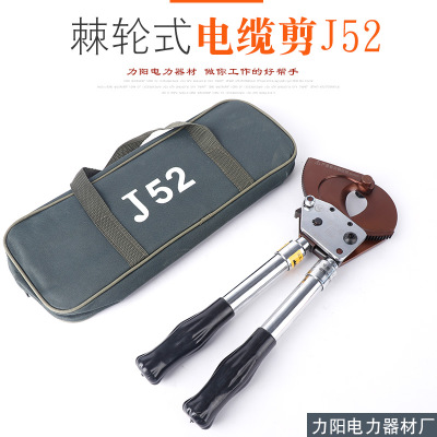 厂家直销棘轮式电缆剪J52 电工作业剪棘轮式液压电缆剪断线钳图1