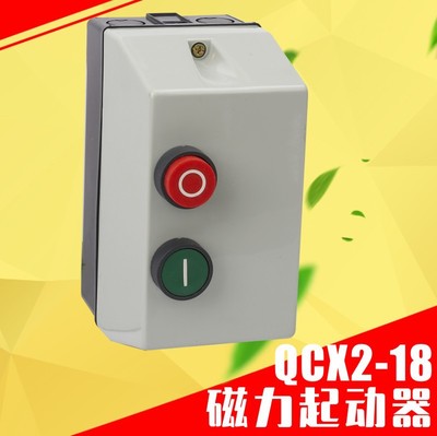 QCX2-18磁力启动器 LE1-D185电磁起动器 厂家直销 电动机保护器