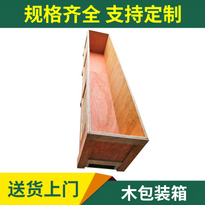 厂家供应物流专用包装木箱周转箱 物流包装实木箱木箱定制