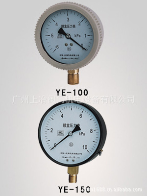 供应耐震压力表|膜盒压力表|膜片压力表|热电偶|热电阻