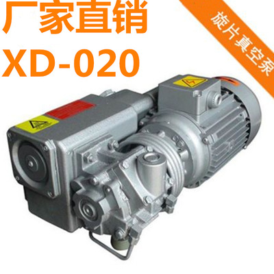 XD-0020小型真空泵包装机雕刻机油浸机适用旋片式真空泵厂家直销