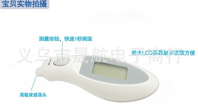 红外耳温计  电子温度计 婴儿测温仪  耳温计