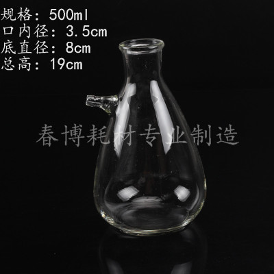 抽滤瓶 500ml 玻璃瓶 化学实验
