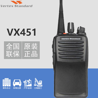 威泰克斯VX-451对讲机 350M防水防爆手持机 VX451便携式无线手台