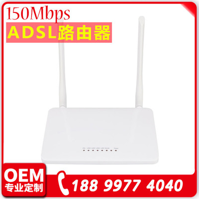 150M ADSL2+ MODEM调制解调器无路由器带猫正品路由器批发