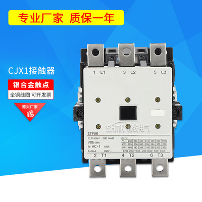 上海人民交流接触器CJX1-3TF56/正泰同款CJX1-3TF56
