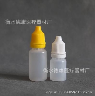 厂家直销 10ml毫升眼药水瓶 液体瓶 滴瓶 分装瓶 药瓶