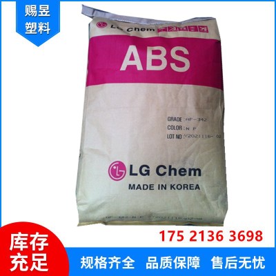 阻燃ABS/韩国LG/AF312C 高流动 耐高温防火VO电子电器 塑胶原料