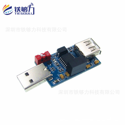 全新 USB隔离器 USB to USB USB隔离模块 耦合保护板 ADUM3160