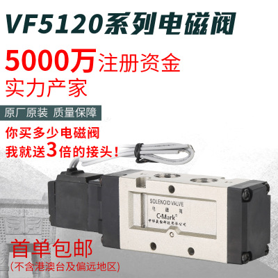 气动电磁阀SMC VF5120 SMC电磁阀 塑料电磁阀 二位五通电磁阀