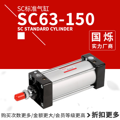 DDE/大德气动气缸 亚德客拉杆式铝合金复动可调带磁SC63X150