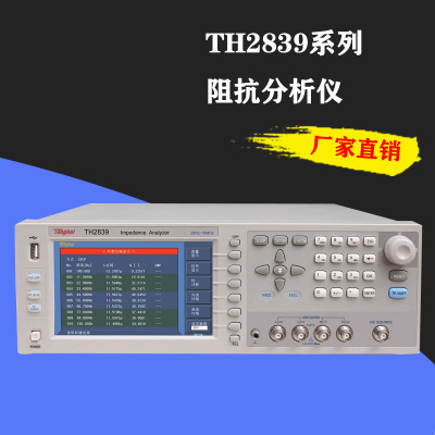 同惠TH2839/TH2839A 阻抗分析仪 LCR测试仪 数字电桥 10MHz频率