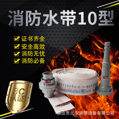 厂家直销龙涛牌8-65-20/25消防水带PVC有衬里涤纶高压水带可定制