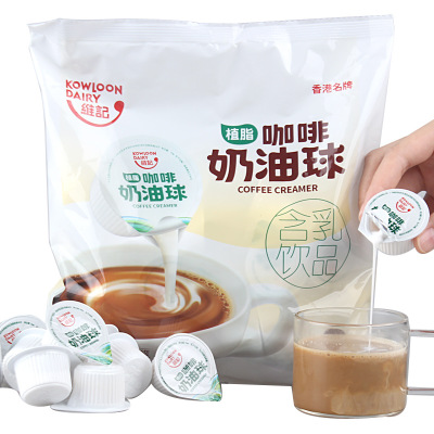 香港维记咖啡奶油球奶球植脂奶精球粒咖啡伴侣10ml*40粒