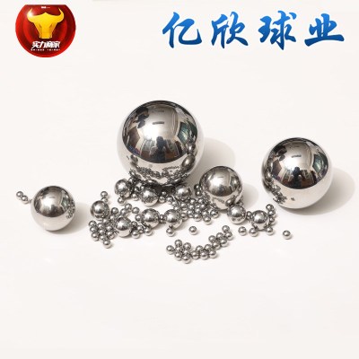 高精度抛光SS304不锈钢钢珠 环保不锈钢球 可定制非标钢珠 钢球