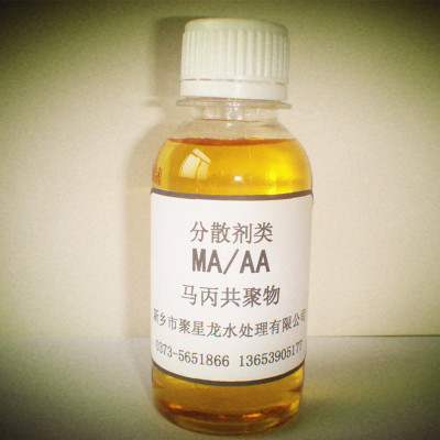 低价供应马来酸-丙烯酸共聚物(MA/AA) 马丙共聚物 阻垢剂
