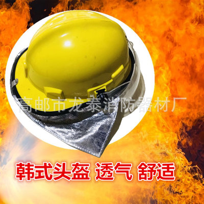 02式消防头盔黄色韩式头盔消防员02款战斗头盔阻燃隔热抗压帽子