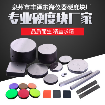 钻石牌显微硬度块标准显微测试块HV0.05HV0.1HV0.2HV0.3HV0.5HV1图1