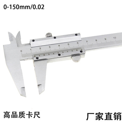 0-150mm/0.02 高质量游标卡尺高碳钢刻度清晰精密测量仪器工具