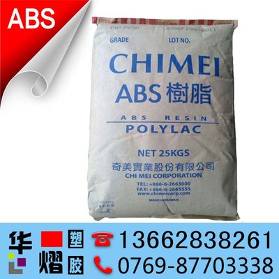 高抗冲阻燃ABS 台湾奇美 PA-765A耐高温ABS防火V0塑胶原料图1