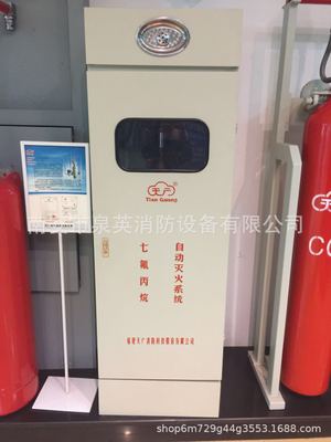 七氟丙烷厂家直销  GQQ40-180/2.5 气体自动灭火装置天广消防