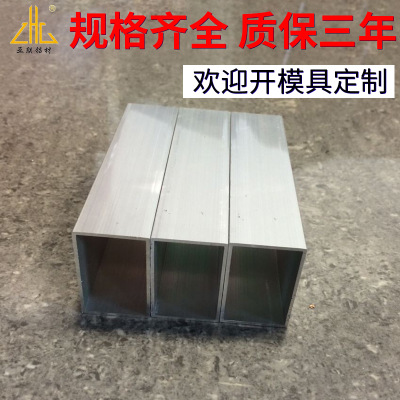 工业用流水线散热器氧化CNC铝型材铝方管 挤压铝合金型材开模定制