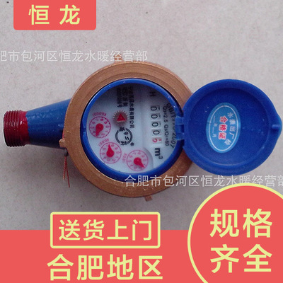 厂家直销现货批发上海勇义旋翼式数字水表83