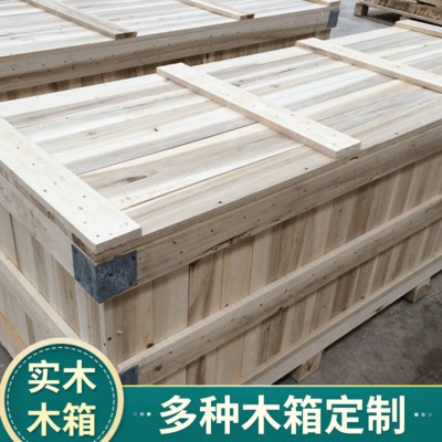厂家供应天津木箱 出口包装实木定制木箱 包装实木木箱