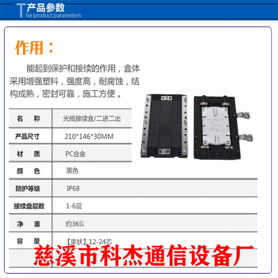 量大优惠新款24芯超薄光缆接头盒IP65级FTTH光通信接续盒厂家