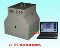 YOKO-2002型 薄层成像扫描仪 薄层色谱扫描仪  特价销售