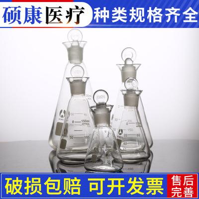 玻璃实验锥形瓶三角烧瓶 碘量瓶 定碘三角烧瓶50 100 250ml等规格