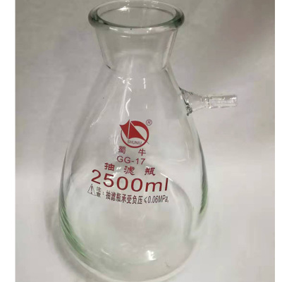 玻璃抽滤瓶 蜀牛过滤瓶玻璃减压过滤瓶 2500ml真空上下嘴过滤瓶