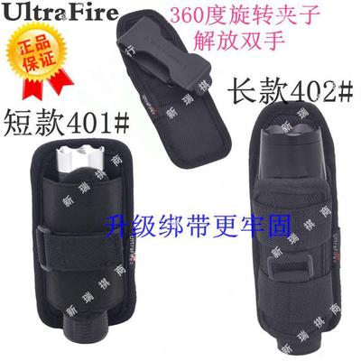 UltraFire401402尼龙360度旋转腰挂便携强光手电筒套布包套