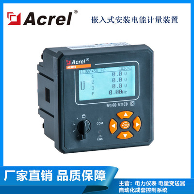 电能表 AEM96系列嵌入式安装电能计量装置 综合测量 中文菜单图1