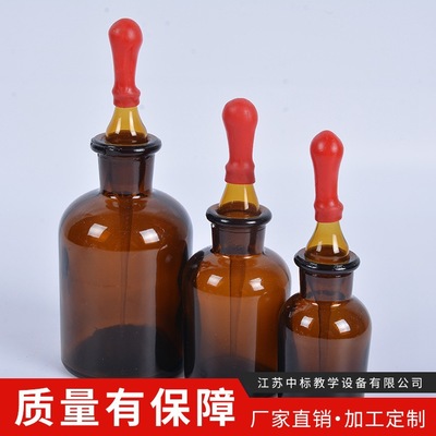 白色滴瓶棕色滴瓶 送胶头30/60/125ml 优质/透明/玻璃滴瓶