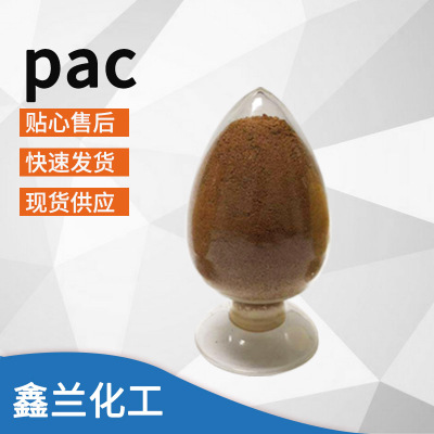 厂家销售供应粉末状聚合硫酸铝pac 饮用水级净水絮凝剂聚合氯化铝