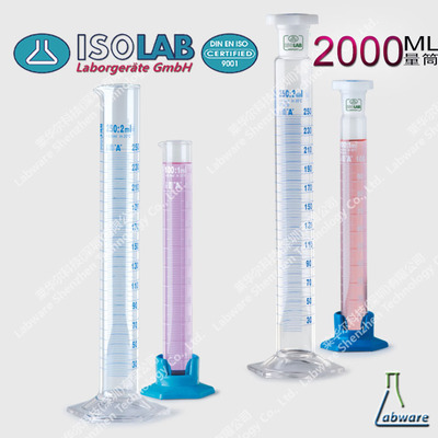 2000ml 透明玻璃具塞量筒 进口A级 ISOLAB品牌 货号：016.01.902