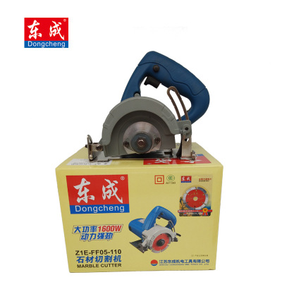东成石材切割机Z1E-FF05-110多功能陶瓷切割机木材混凝土开槽机