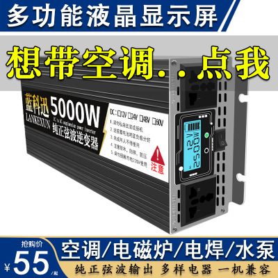 纯正弦波逆变器12V24V60V72转220V5000W3000W4000W车载家用转换噐图1