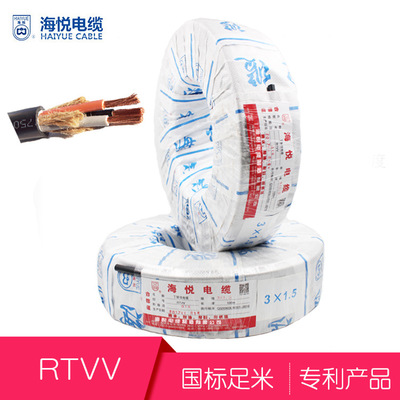 国标护套软电缆RTVV2*1.5平方RVV铜芯电源护套线电线电缆信号线