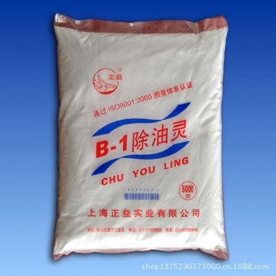 上海正益厂家直销B-1除油灵 不锈钢清洗剂 工业合金除油剂 特价