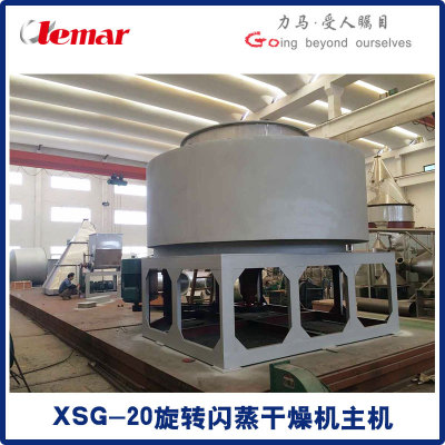 常州力马-电解质闪蒸干燥机XSG-20、旋转闪蒸干燥器生产厂家
