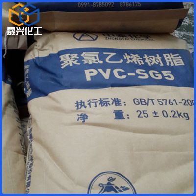 新款上市 新疆中泰树SG-5型脂粉 环保通用pvc树脂