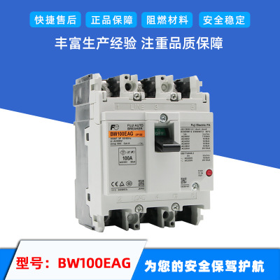 微型原装断路器BW100EAGC型家用小型空气开关漏电保护器型号全