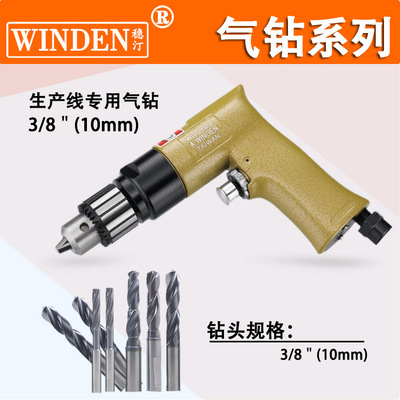 供应稳汀气钻 台湾风钻 气动钻WD-216-2 WD-216-3 WD-216