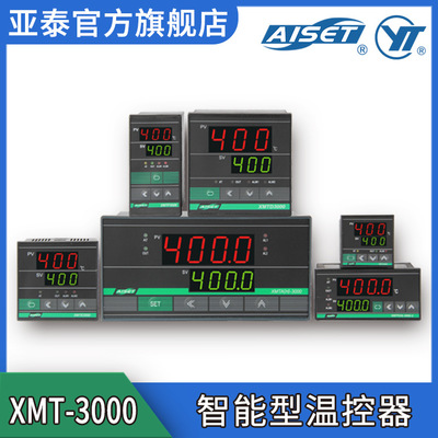 AISET/亚泰 XMTF-3000智能温控器 控制表 包装机 立式包装机配件